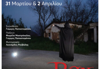 STRANGE BOX POSTER STRANGE BOX POSTER